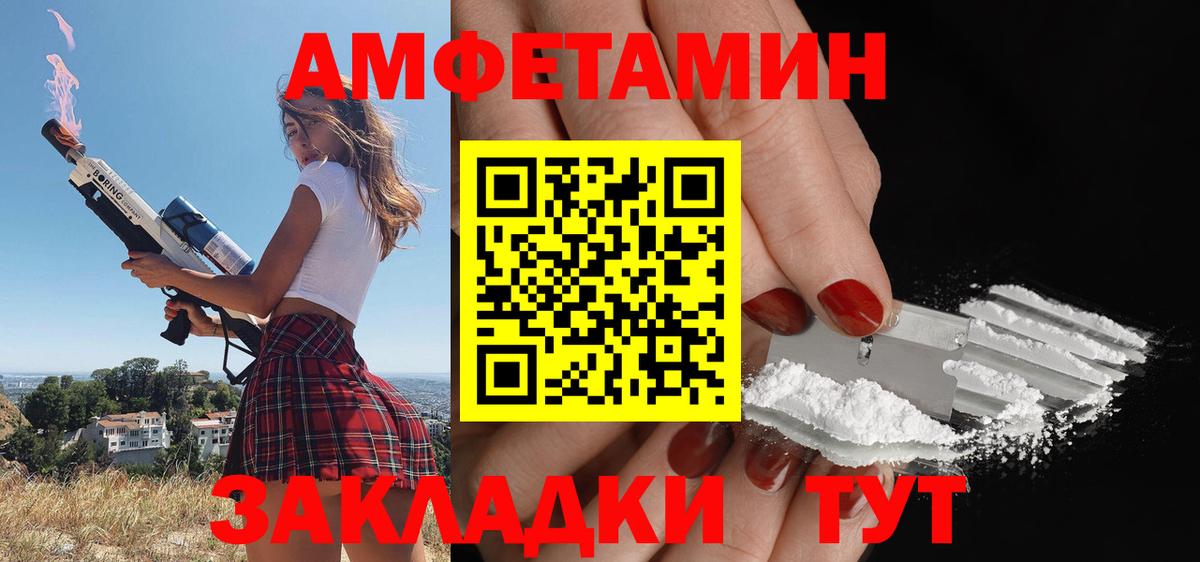 АМФ 98% Балахна