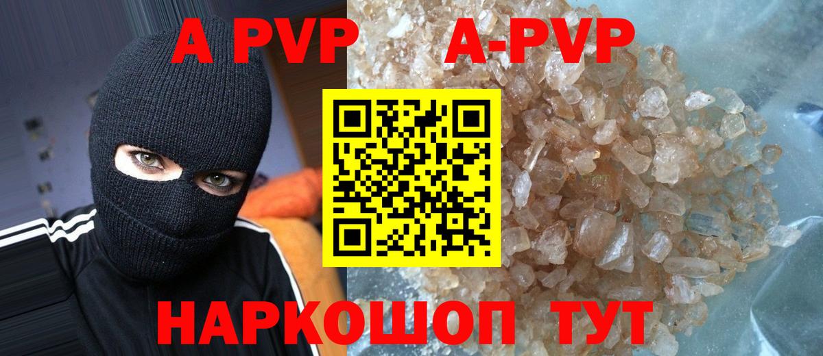 где найти наркотики  Alpha PVP крисы CK  Вход с VPN  Балахна  A-PVP СК КРИС 