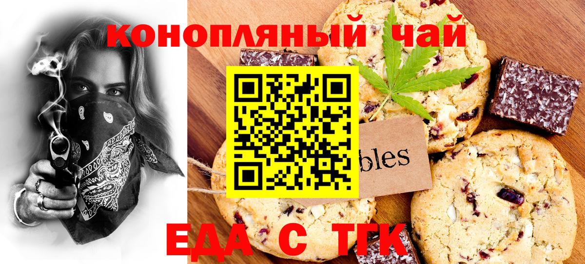 Canna-Cookies марихуана  Вход с VPN  Балахна 