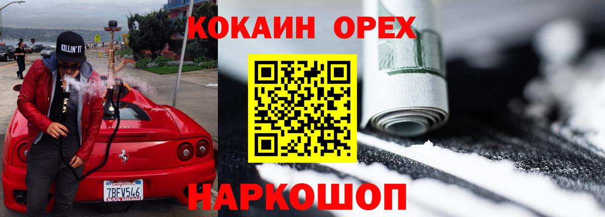 COCAIN 98%  Вход с VPN  Балахна 