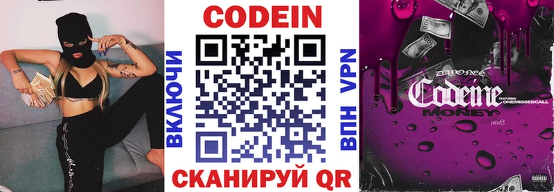 Кодеиновый сироп Lean напиток Lean (лин) Балахна
