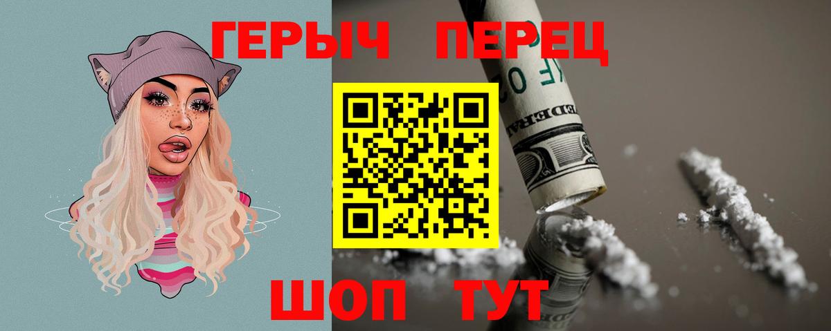 Балахна  ГЕРОИН  Вход с VPN  Героин Heroin 
