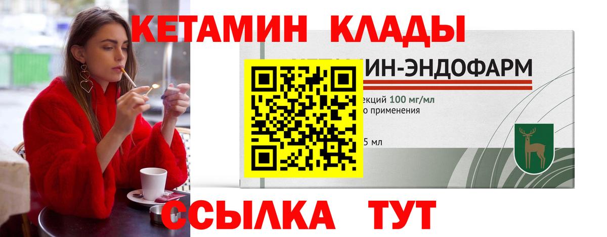 darknet Telegram  Вход с VPN  Балахна  Кетамин VHQ  КЕТАМИН ketamine 