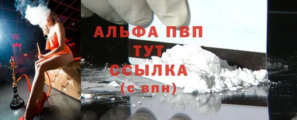 альфа пвп Осташков