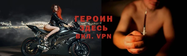 героин Абинск