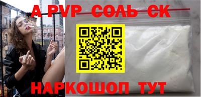 спайс Апрелевка