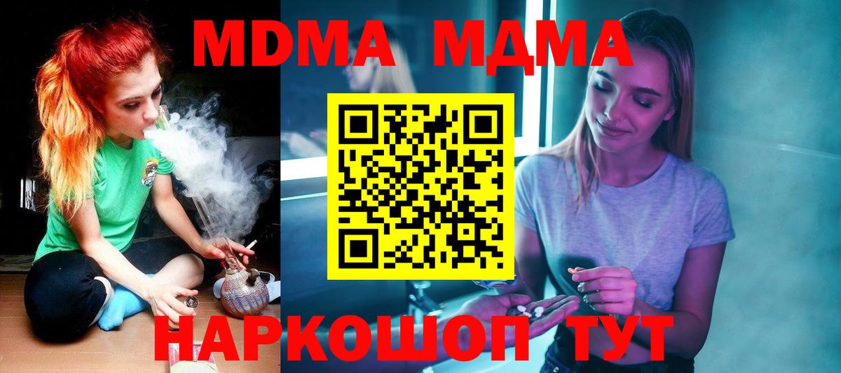 MDMA  Вход с VPN  MDMA молли  Балахна  MDMA VHQ 