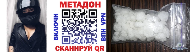 Метадон methadone  даркнет сайт  Балахна 