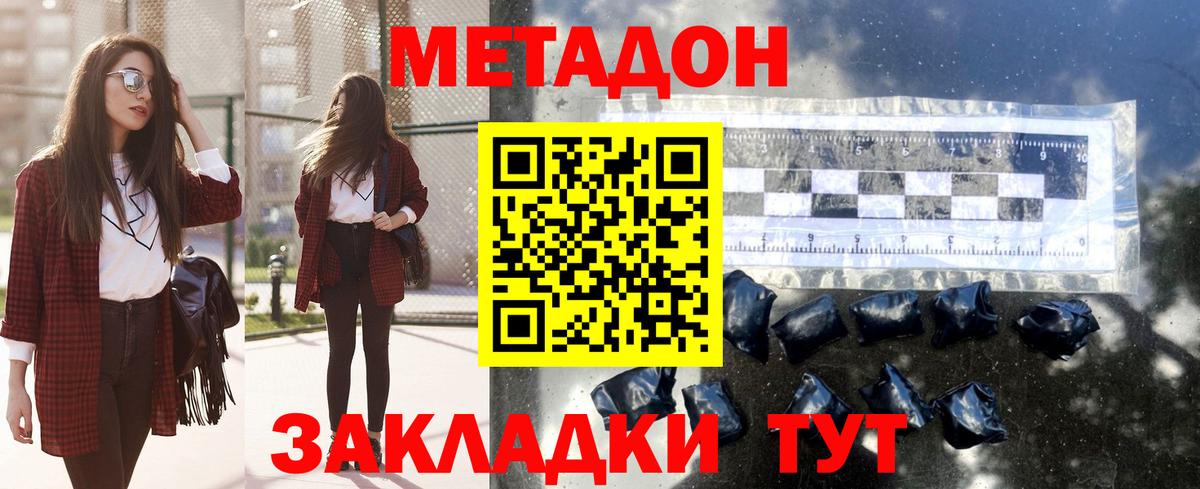 МЕТАДОН белоснежный  ОМГ ОМГ зеркало  Балахна  Вход с VPN  Метадон мёд 