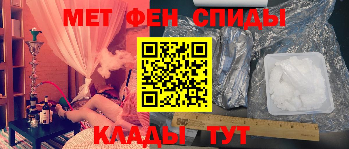 МЕТАМФЕТАМИН кристалл  Вход с VPN  Балахна 