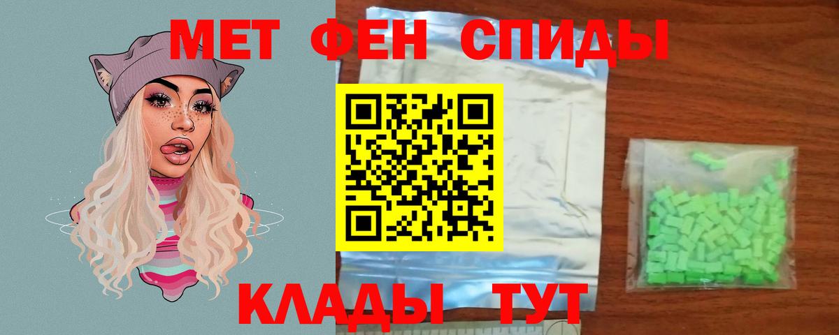 МЕТАМФЕТАМИН Methamphetamine Балахна
