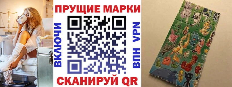 Марки 25I-NBOMe 1,8мг  Балахна 