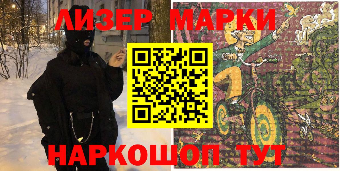 Наркотические марки  Марки 25I-NBOMe 1500мкг  Балахна  Вход с VPN  Марки 25I-NBOMe 1500мкг 