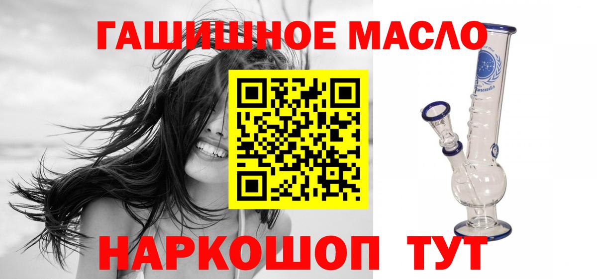 Дистиллят ТГК вейп с тгк Балахна
