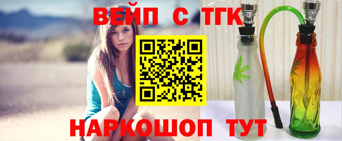 ТГК концентрат  Вход с VPN  Балахна 